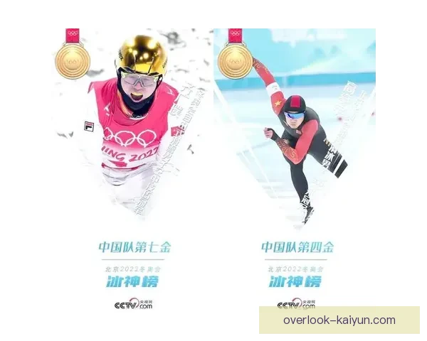 北京冬奥会精彩瞬夺金瞬间回顾运动员拼搏精神激励全民健身 北京冬奥会精彩瞬夺金瞬间回顾运动员拼搏精神激励全民健身