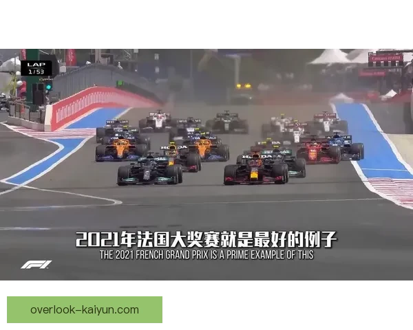 F1赛季新变革引发热议 多支车队战术调整挑战老牌强队