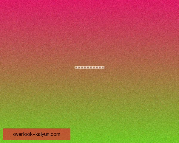 昂热俱乐部辉煌历程与未来发展战略全景解析