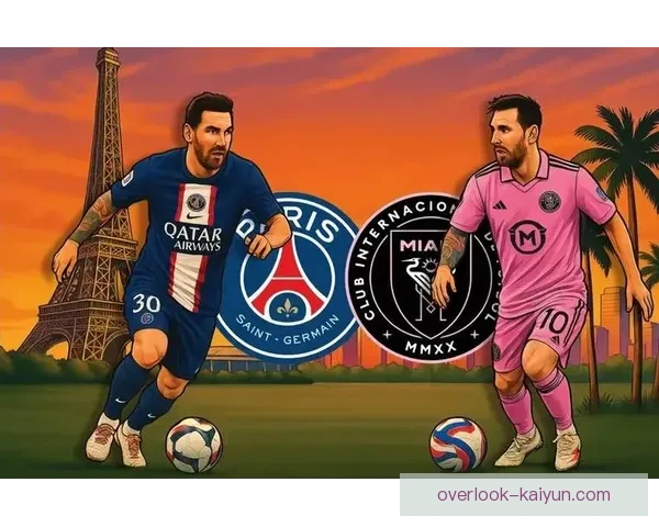 梅西携巴黎逆转夺冠，欧冠决赛上演惊心动魄对决