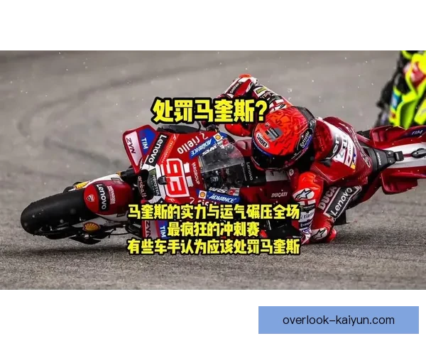 马奎斯强势回归引爆赛季多场比赛精彩瞬间盘点