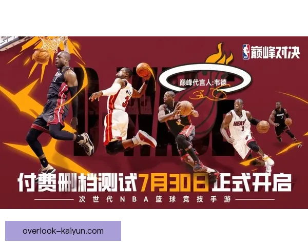 巅峰对决引爆全场激情NBA赛场上演极限攻防与巨星荣耀争锋 巅峰对决引爆全场激情NBA赛场上演极限攻防与巨星荣耀争锋