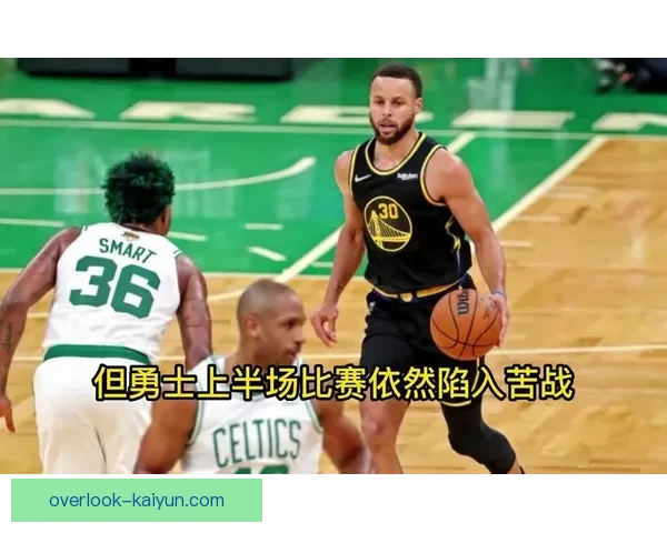 凯尔特人对阵尼克斯复盘布朗防守轮转失位频现背后协防选择与体系漏洞深度解析